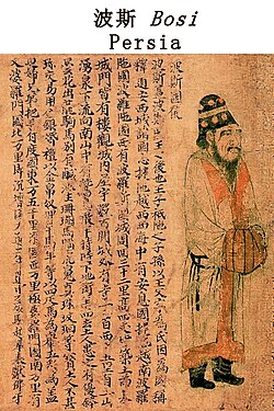 Persian ambassador at the Chinese court of Emperor Yuan of Liang in his capital Jingzhou in 526–539 AD, with explanatory text. Portraits of Periodical Offering of Liang, 11th century Song copy.