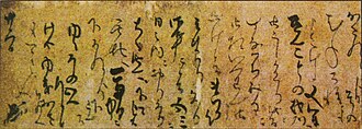 Ishida Mitsunari's letter to Toyotomi Hideyoshi, expressing a negative opinion of some generals' (including Kobayakawa Hideaki) reckless action during the Japanese invasions of Korea.