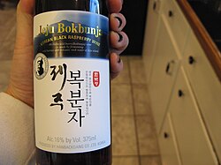 Label of a bottle of black-raspberry wine