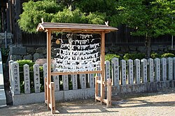 A frame at a shrine where omikuji are tied