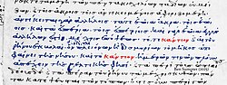 Kent in Strabo's Geographica (1.4.3) from a 10th-century manuscript.