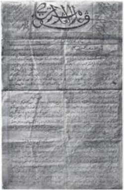 The Alamat Langkapuri from British Ceylon (present-day Sri Lanka). Initially published between 1869 and 1870 and written in Jawi script, it is noted to be among the first Malay-language newspaper. The readership consist of the Malay-diaspora in Ceylon as well as in the Malay archipelago.