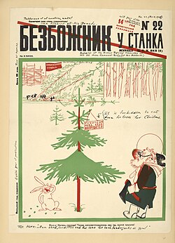 A 1931 edition of the Soviet magazine Bezbozhnik, published by the League of Militant Atheists, depicting an Orthodox Christian priest being forbidden to take home a tree for the celebration of Christmastide, which was banned under the Marxist–Leninist doctrine of state atheism[244]