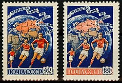 USSR stamps marking the tournament; the Soviet Union qualified for the first time