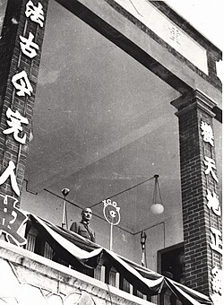 Chiang Kai-shek announced the Kuomintang policy of resistance against Japan at Lushan on 10 July 1937, three days after the Marco Polo Bridge Incident.