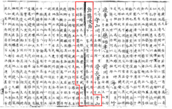 Dongguk yeojiji (1656) says "one theory has it that Usan-do and Ulleung-do are the same island" (一説于山 欝陵 本一島)