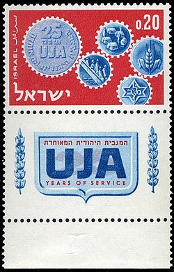 Israeli postal stamp, 1962