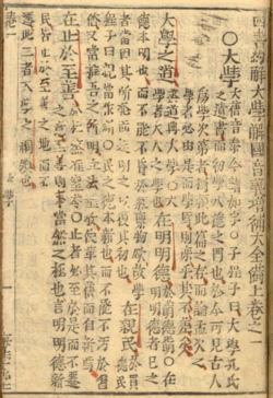 A Vietnamese giải âm translation of the Great Learning, in which the original text is presented in large Chinese characters, accompanied by a vernacular translation rendered in smaller-sized chữ Nôm script.