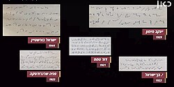 Hebrew shorthand
