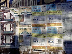 A typical poster-hung wall in Jewish Brooklyn, New York