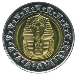 Bimetallic Egyptian one pound coin featuring King Tutankhamen