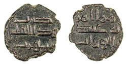 Rustumid Coin - Fals Abd al-Wahab ibn Rustam (c. 788-824)