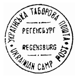 Cancellation by the Ukrainian Camp Post at Regensburg DP Camp