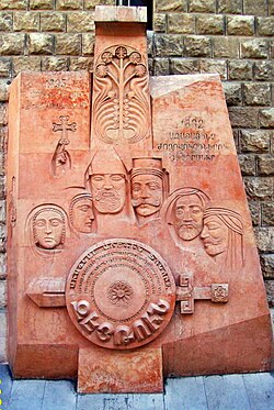 Monument to Zeitun resistance of 1895, Surp Kevork Church, Aleppo