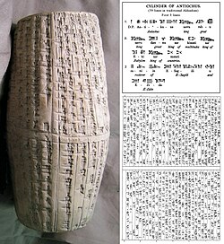The Antiochus Cylinder written in Akkadian cuneiform c. 250 BC, mentioning Antiochus I, son of Seleucus I "the Macedonian", who restored the temples of Esagila and Ezida in Babylon.[61]