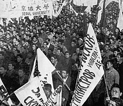 South Korean demonstration in support of the U.S.-Soviet Joint Commission [ko] in 1946