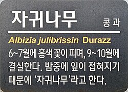 A sample of Hangul writing using the South Korean orthography. Letters are arranged in syllable blocks, spacing is used, and most punctuation used is similar to that of the West, with the exception of the tilde (~) for number ranges.
