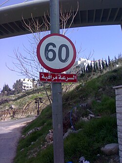 Speed limit traffic sign in Jordan