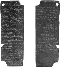 Tharisapalli plates granted to Saint Thomas Christians testify that merchant guilds and trade corporations played a very significant role in the economy and social life during the Kulasekhara period.