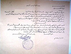 Legal opinion on apostasy by the Fatwa committee at Al-Azhar University in Cairo, concerning the case of a man who converted to Christianity: "Since he left Islam, he will be invited to express his regret. If he does not regret, he will be killed according to rights and obligations of the Islamic law." The Fatwa also mentions that the same applies to his children if they entered Islam and left it after they reach maturity.[140]