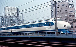 The original 0 series Shinkansen train. Introduced in 1964, it reached a speed of 210 km/h (130 mph).
