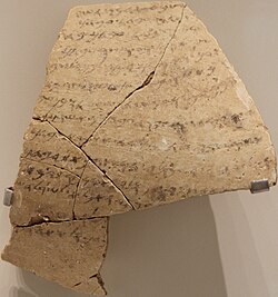 The Yavne-Yam ostracon, a Paleo-Hebrew inscription documenting administration in Judah