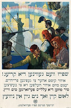 American World War I-era poster in Yiddish. Translated caption: "Food will win the war – You came here seeking freedom, now you must help to preserve it – We must supply the Allies with wheat – Let nothing go to waste". Color lithograph, 1917. Digitally restored.