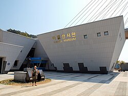 The Hamel Museum in Yeosu, South Korea