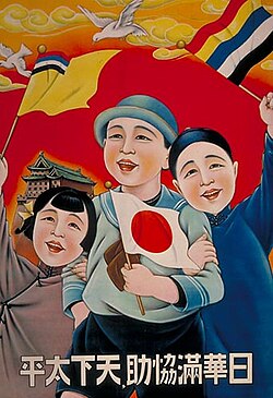 Poster of Manchukuo promoting harmony between Japanese, Han Chinese, and Manchu. The caption says: "With the help of Japan, China, and Manchukuo, the world can be at peace." The flags shown are, left to right: the flag of Manchukuo; the flag of Japan; the "Five Races Under One Union" flag, a flag of China at the time.