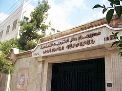 Grtasirats High School