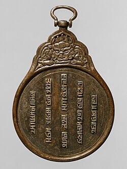 A ʼPhags-pa inscription (late 13th century)