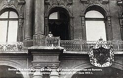 The Russian Emperor Nicholas II declared war on Germany, on the balcony of the Winter Palace, on 2 August 1914.