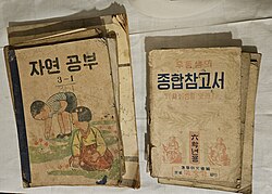 Mid-20th century educational books about nature and society, respectively