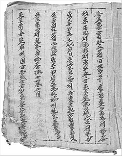 Nova N 176 found in Kyrgyzstan. The manuscript (dating to the 12th century Western Liao) is written in the Mongolic Khitan language using cursive Khitan large script. It has 127 leaves and 15,000 characters.