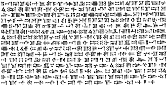 An extract from the Cyrus Cylinder (lines 15–21), giving the genealogy of Cyrus the Great and an account of his capture of Babylon in 539 BC