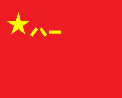 Army flag of the People's Republic of China