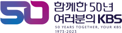 50th anniversary logo of its founding as public broadcasting organization.