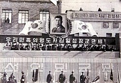 The motto hung at the founding ceremony of the Korean People's Army in 1948 reads, "Long live General Kim Il-sung, the leader of our people!" In this motto, the Sino-Korean term "領導者" (leader) is spelled using the initial sound rule: 영도자 yeongdoja instead of ryeongdoja 령도자.