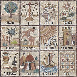 Mid-20th century mosaic of the 12 Tribes of Israel, from the Etz Yosef synagogue wall in Givat Mordechai, Jerusalem