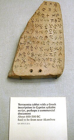 Greek inscription in Cypriot syllabic script