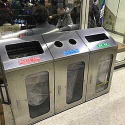 Japan's trash containers are divided into combustibles, cans/bottles/pet bottles and newspapers and magazines.