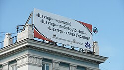 A public billboard in Donetsk in 2009, from the local "Konti" confectionary with compliments for the club