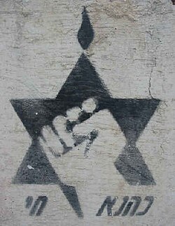 Kach logo spraypainted on a cement block reading "Kahane Chai"