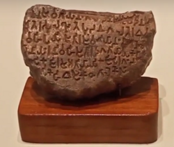 The Mahasthan Brahmi Inscription from the 3rd century BCE, discovered at Mahasthangarh, Bogra District in 1931