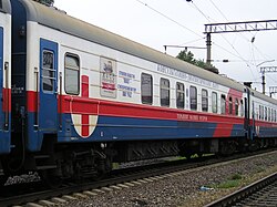 Hospital train "Therapist Matvei Mudrov" in Khabarovsk, Russia[9]