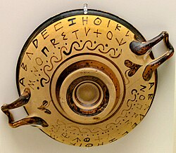 Early Greek alphabet on pottery in the National Archaeological Museum of Athens, c. 420 BC[49]