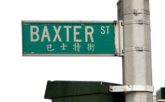 Bilingual signage of Baxter Street