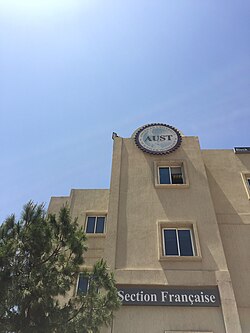 AUST's Section Française in Beirut's campus.
