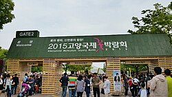 Main Entrance