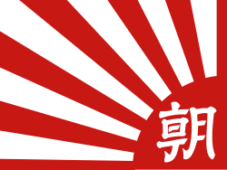 Flag of the Asahi Shimbun Company